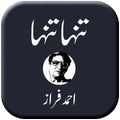 Faraz Poetry