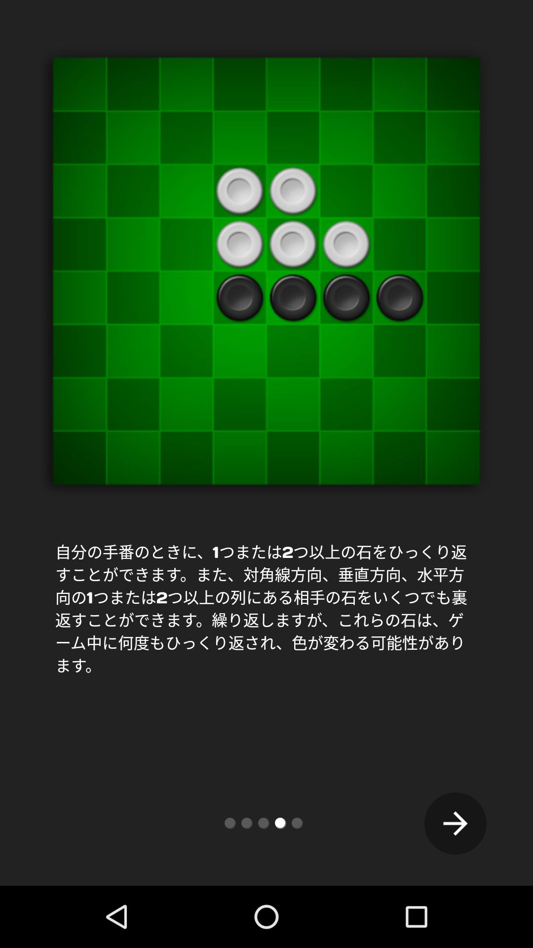 Android 用の オセロ リバーシ オンライン 囲碁 チェッカー 将棋プレイヤーのための無料戦略型ボードゲーム Apk をダウンロード