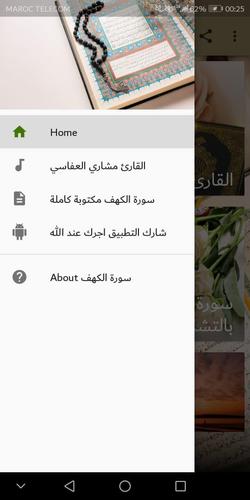 سورة الكهف كاملة مكتوبة ومسموعة بدون انترنت Fur Android Apk Herunterladen