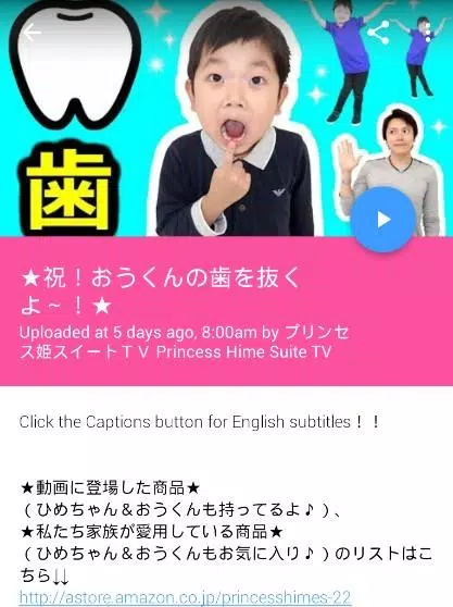 Android Icin プリンセス姫スイートｔｖ Apk Yi Indir