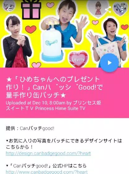 Android Icin プリンセス姫スイートｔｖ Apk Yi Indir