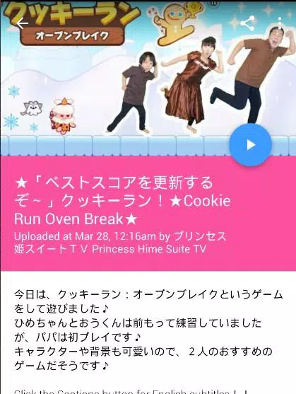 Android Icin プリンセス姫スイートｔｖ Apk Yi Indir