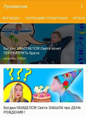 Луномосик разоблачение самого вредного снеговика в мире. Луномосик день рождения. Карта Луномосик. Луномосик телеграмм.