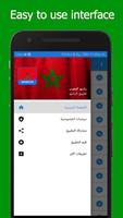 Radio Morocco Fm: Free capture d'écran 1