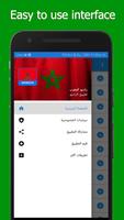 Radio Morocco Fm: Free 스크린샷 1