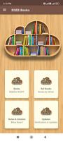 UP Board Notes Solutions Book 海报