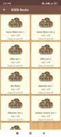 UP Board Notes Solutions Book 截图 1