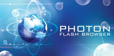 Photon Flash Player＆ブラウザ