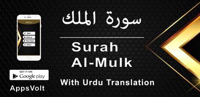 Surah Mulk imagem de tela 1