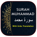 Surah Muhammad سورة محمد APK