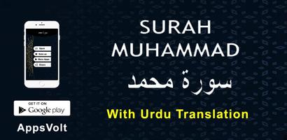 Surah Muhammad سورة محمد captura de pantalla 1