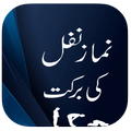 Nafal Namaz Ki Barkat