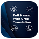 Namaz ka tariqa نماز کا طریقہ APK