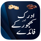 Adrak aur Khajoor Ke Faide icône