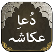 Dua e Akasha