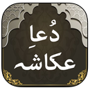 Dua e Akasha APK