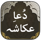 آیکون‌ Dua e Akasha
