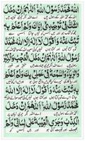 برنامه‌نما Dua e Akasha عکس از صفحه