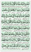 برنامه‌نما Dua e Akasha عکس از صفحه