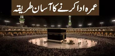 Umrah Ka Tarika