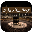 Umrah Ka Tarika 아이콘