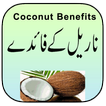 Coconut Benefits Urdu