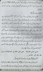 Azan-e-Bilal XAPK download