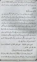 Azan-e-Bilal स्क्रीनशॉट 1