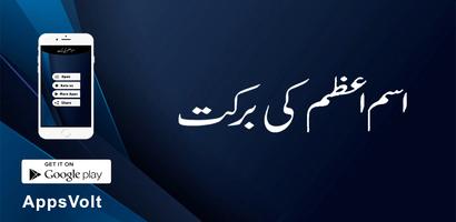 Isme Azam Ki Barkat plakat