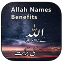 Allah Ke Naam Ki Barkat APK