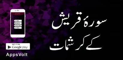1 Schermata Surah Quraish Ke Karishmaat