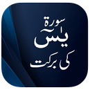 Surah Yaseen Ki Barkat APK