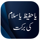 Ya Hafeezo Ya Salam Barkat APK