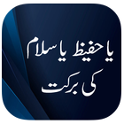 Icona Ya Hafeezo Ya Salam Barkat