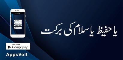 Poster Ya Hafeezo Ya Salam Barkat