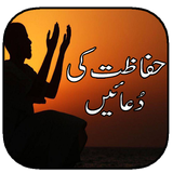 Icona Hifazat Ki Barkat Duain