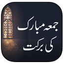 Jumma Mubarak Ki Barkat APK