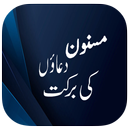 Masnoon Dua Ki Barkat APK