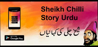 Sheikh Chilli Ki Kahaniyan poster