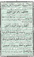 Pyare Rasool ki Pyari Duain capture d'écran 1