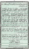 Pyare Rasool ki Pyari Duain capture d'écran 2