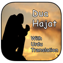 Dua e Hajat دعای حاجات APK
