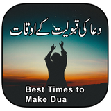 Dua Ki Qabuliyat ikona