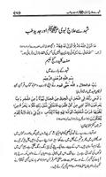 Shehad se ilaj पोस्टर
