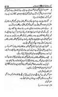 Shehad se ilaj स्क्रीनशॉट 1