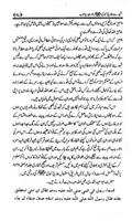 Shehad se ilaj स्क्रीनशॉट 2
