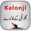 Kalonji Ke Faide
