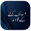 Miswak Ke Fawaid