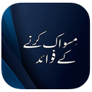 Miswak Ke Fawaid APK