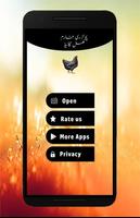 برنامه‌نما Poultry Farm Guide Urdu عکس از صفحه